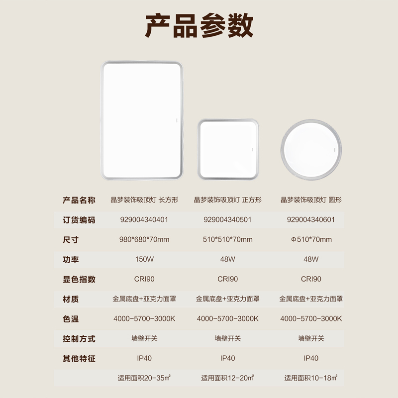 飞利浦 吸顶灯晶梦 三档调色版 灰Ra90