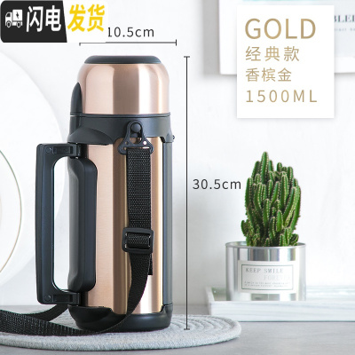 三维工匠大容量保温瓶带盖冲奶粉1000女便携壶可喝水婴儿可爱外出保温杯 香槟金1500