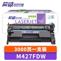 简微硒鼓M427FDW支