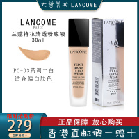 LANCOME兰蔻新持妆轻透粉底液30ml 轻薄透气 持妆控油遮瑕 兰蔻粉底液PO-03