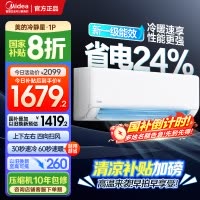 美的空调大1匹 25年新款 新一级能效变频冷暖壁挂式卧室挂机一键酷省电家电国家补贴KFR-26GW/N8XA1P