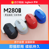 罗技M280无线便携鼠标商务办公台式电脑笔记本电脑外接鼠标小巧
