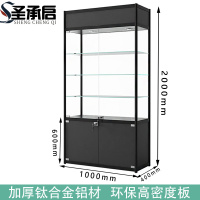 圣承启 展柜 1m个