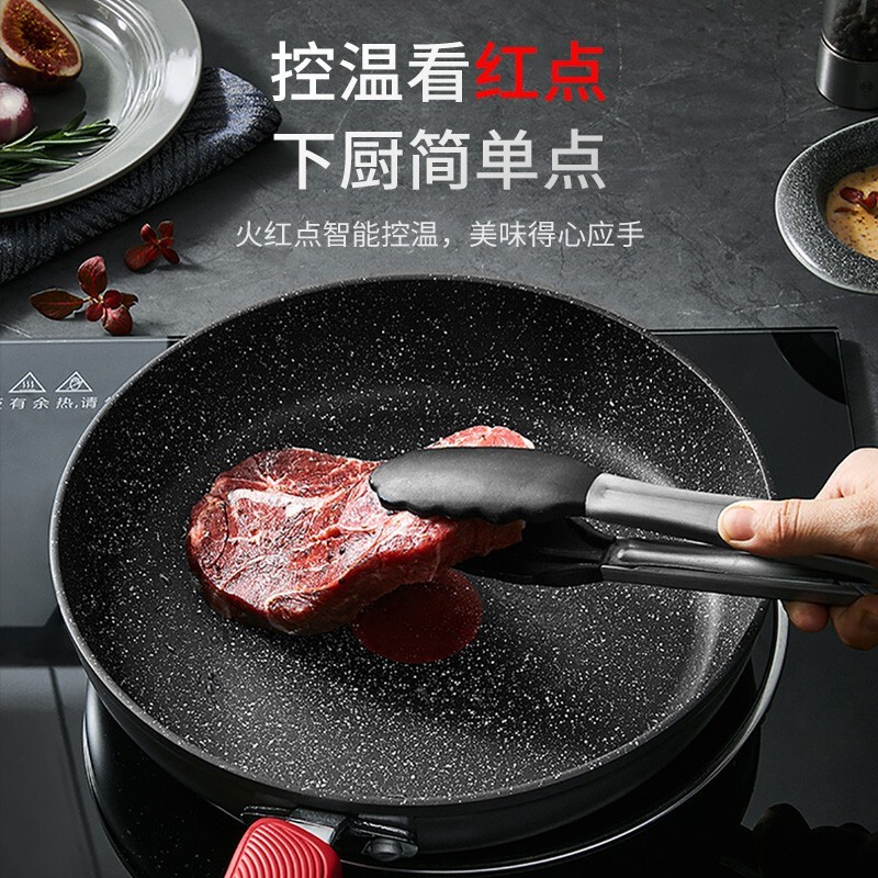 火红点聚油煎锅.星星石系列/PJ26W8