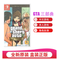 任天堂(Nintendo)Switch游戏软件 NS游戏卡带 国行外版通用 GTA三部曲 给他爱 中文字幕