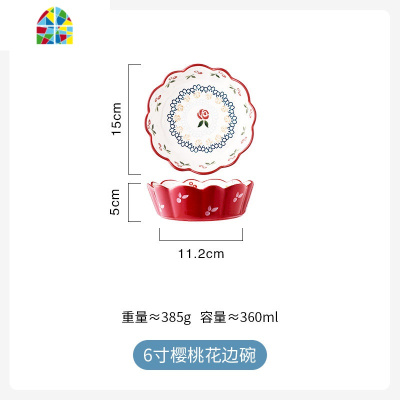 手绘樱桃花边碗陶瓷零食碗可爱焗饭碗大汤盘水果盘大号沙拉碗 FENGHOU 7寸樱桃花边碗