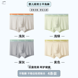 啄木鸟男士内裤男款纯棉男生2025青少年抗菌运动透气平角短裤头四角裤衩