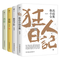 音像狂人日记+朝花夕拾+茶馆+背影鲁迅老舍朱自清