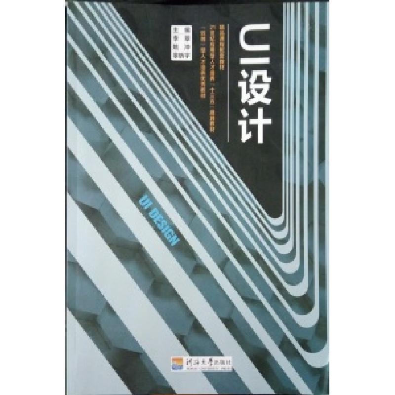 正版新书]UI设计李翠 姚冲 辜昕宇9787563050147