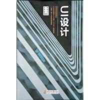 正版新书]UI设计李翠 姚冲 辜昕宇9787563050147