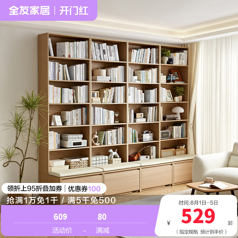 全友家居书柜北欧风置地开放式置物展示柜客厅书房大容量储物柜子