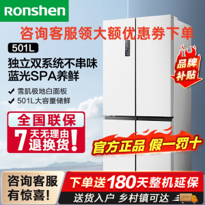 容声(Ronshen)BCD-501WD18FP 蓝光养鲜501升十字对开四开门冰箱家用无霜变频一级能效大容量双循环白色