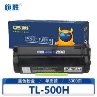 旗胜 硒鼓 TL-500H支