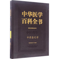 醉染图书鉴定学9787567907171