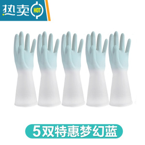 敬平防水家务手套乳胶橡胶厨房家用刷碗洗碗洗衣服清洁手套女夏季耐用 5双特惠梦幻蓝 L