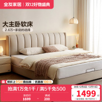 全友家居 现代简约布艺床 仿棉麻面料软包床屏 可拆洗软床 实木内架双人床 卧室婚床