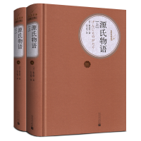 音像源氏物语(上下)(精)/名著名译丛书(日)紫式部|译者:丰子恺