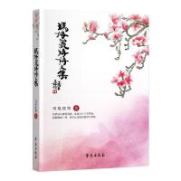 正版新书]玛格丽特诗文集玛格丽特9787507752953