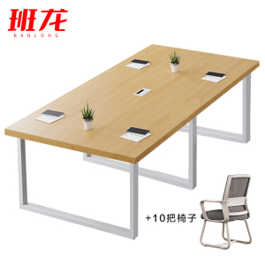班龙会议桌3.0*1.2m+10椅套
