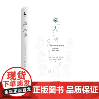柒人诗