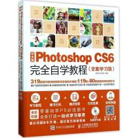正版新书]中文版Photoshop CS6完全自学教程(学习版)李金明978