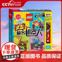 [央视网]乐高 少年工程师极客机器人(正版乐高积木颗粒)工程师系列 机械装置[6-12岁] GK