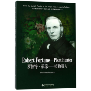 [M]罗伯特.福琼:植物猎人-9787566414519