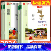 向日葵字帖 二年级下 [正版]2023新版向日葵字帖小学生写字同步练一二三四五六年级上册语文练字帖小学生控笔训练描红硬笔
