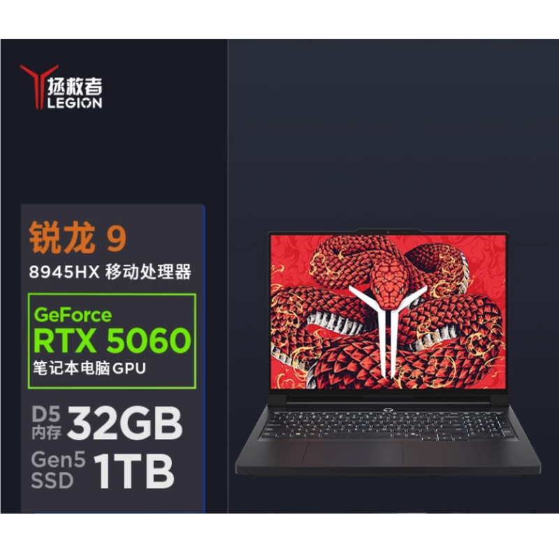 联想(Lenovo)拯救者R9000P 2025新款 16英寸电竞游戏本笔记本电脑(R9-8945HX 32G 1T RTX5060 2.5k 240Hz 广色域)碳晶黑