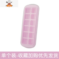 冰格雪糕模具带盖家用小自制冰棒冰棍冰淇淋非硅胶冻冰块制冰盒 敬平 1个装[大格-粉色]