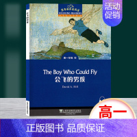 高一10:会飞的男孩 高中一年级 [正版]黑布林英语阅读野性的呼唤 高一年级1 上海外语教育出版社 高中英语分级阅读物