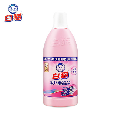 白猫彩漂彩色衣物漂洁剂700g克去汗渍油渍色渍血渍衣物漂白剂去衣领汗渍700克
