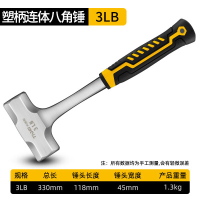 天琪锐 塑柄连体八角锤3P GYP-SBLTBJC03P