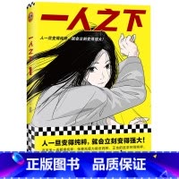 [正版]一人之下(1)