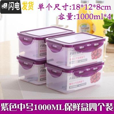 三维工匠耐热饭盒男女可微波炉加热用上班族保鲜带盖密封收纳盒成人便当碗 1000紫色四个装