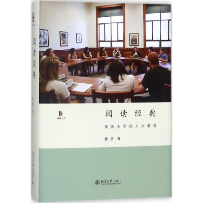 醉染图书阅读经典9787301262146