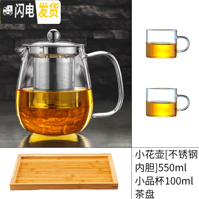 三维工匠可高温玻璃花茶壶单壶过滤水壶小号加厚茶具套装家用分离泡茶壶杯 小花壶[加厚耐热不锈钢内胆]550+2杯+茶盘
