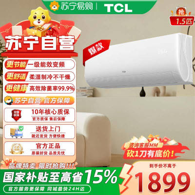 KFR-26GW/AD2a+B1壁挂式家用空调1匹 可拆洗 一键节能 舒适省电 内外机自清洁 变频冷暖空调挂机 1匹 一