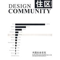 正版新书]中国社会住区 总第40期《住区》编委会9787112116430