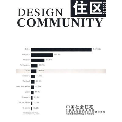 正版新书]中国社会住区 总第40期《住区》编委会9787112116430