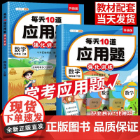 斗半匠四年级下册上册数学应用题专项强化训练人教版简便运算数学思维同步练习题小学教材每天10道口算计算天天练每日一练