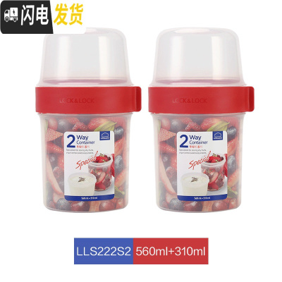 三维工匠双层保鲜盒密封罐酸奶水果沙拉儿童饭盒分隔格便当辅食盒 套装560+310*2