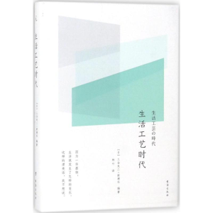 [M]生活工艺时代-9787516815601