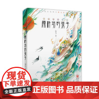 正版童书 颜料坊的孩子2018中国好书 荆凡一二三四五年级课外书小学初中生书儿童读物8-10-12-14周岁青少年成长故