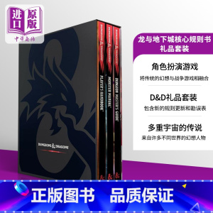 [正版]龙与地下城核心规则书礼品套装 Dungeons & Dragons Core Rulebooks Gift S