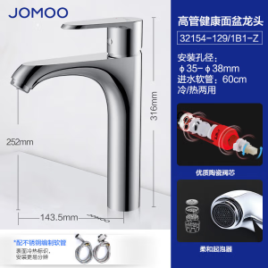 九牧(JOMOO)面盆水龙头冷热双温卫生间单孔洗脸盆洗手盆浴室柜台盆龙头32153/32154