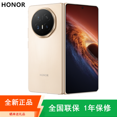 荣耀Magic V6 16GB+512GB 旭日金 第五骁龙8至尊芯 6850毫安电池 5G手机 商务旗舰折叠屏手机 80W快充
