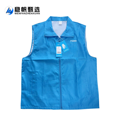 稳帆甄选 可定制马甲 WF177/件