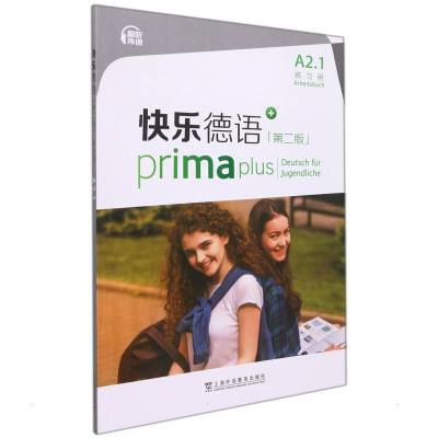 B[正版]快乐德语 A2.1 练习册 第二版 电子音频