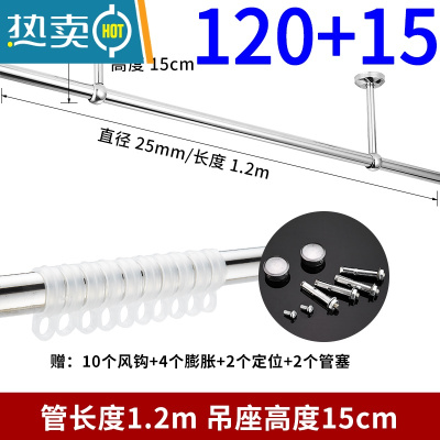 敬平晾杆式衣单杆不锈钢晒衣架阳台固定式晾衣杆衣顶装支架晒杆吊座 Φ25 长1.2米+15cm高(送风钩)